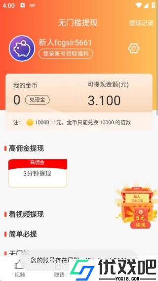 微赚