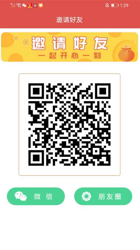微赚APP试玩赚钱软件下载