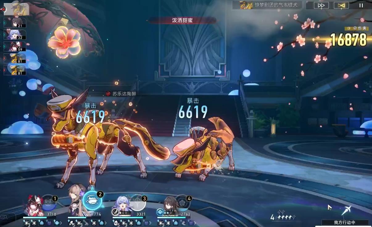 崩坏星穹铁道惊梦剧团怎么打-崩坏星穹铁道惊梦剧团必备技能