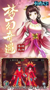 剑倚天下官方版