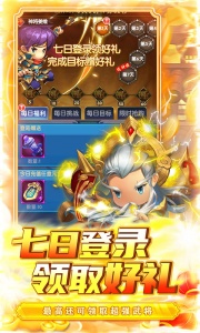 碉堡三国折扣版