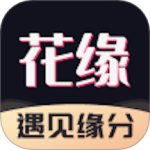花缘免费版
