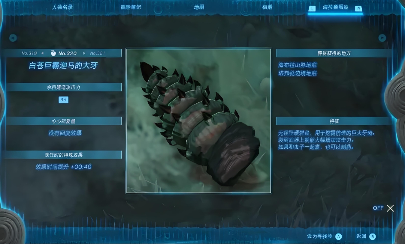 王国之泪巨霸迦马怎么打-王国之泪巨霸迦马方法