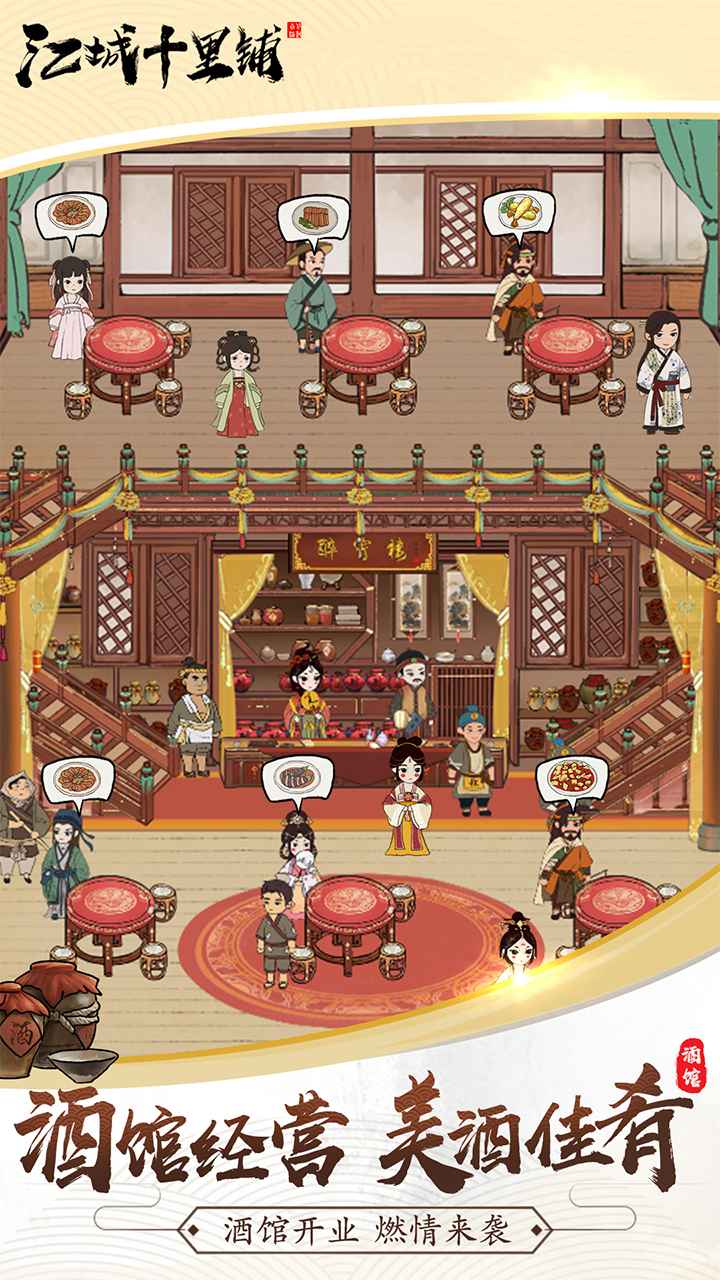 江城十里铺最新版下载