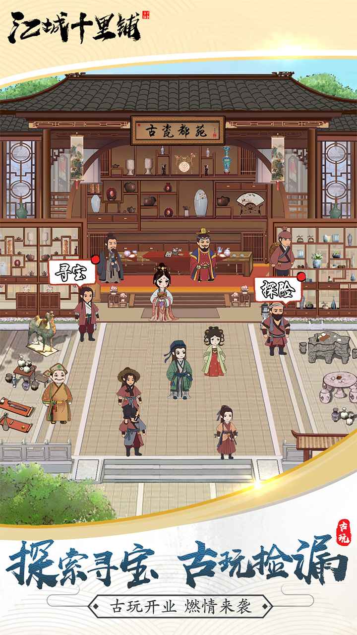 江城十里铺最新版下载
