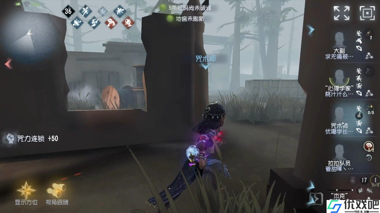 第五人格牵制意识是什么