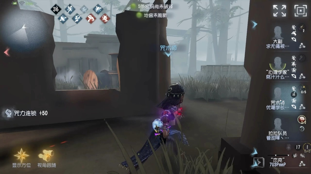 第五人格牵制意识是什么-第五人格牵制意识必备技能