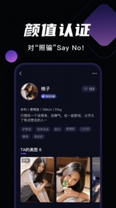 微甜交友聊天