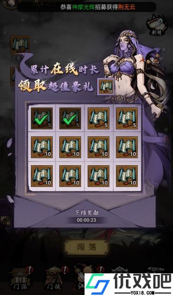 奇门飞花令折扣版