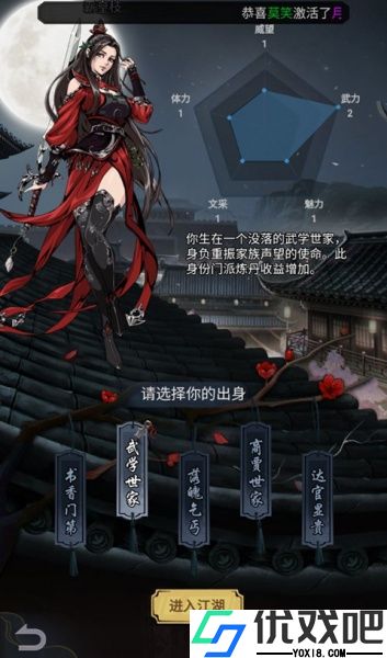 奇门飞花令折扣版