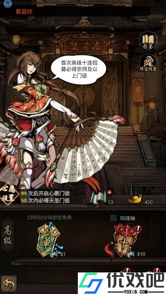 奇门飞花令折扣版