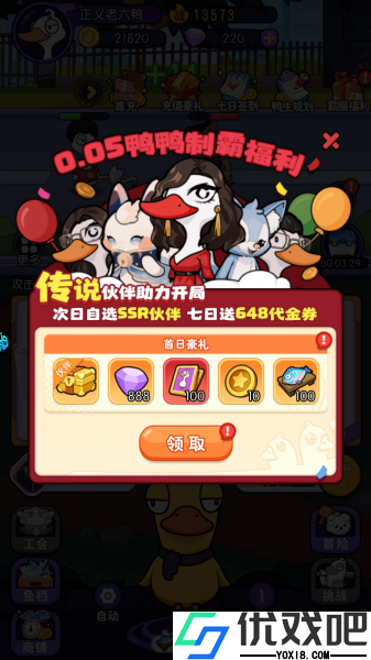 飞弹大侠官方版