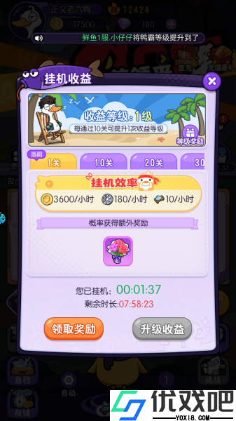 飞弹大侠官方版