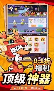 飞弹大侠官方版