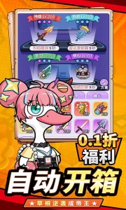 飞弹大侠官方版