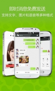 wechat大陆版
                           