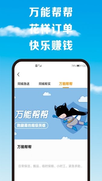 拎达骑士安卓版下载