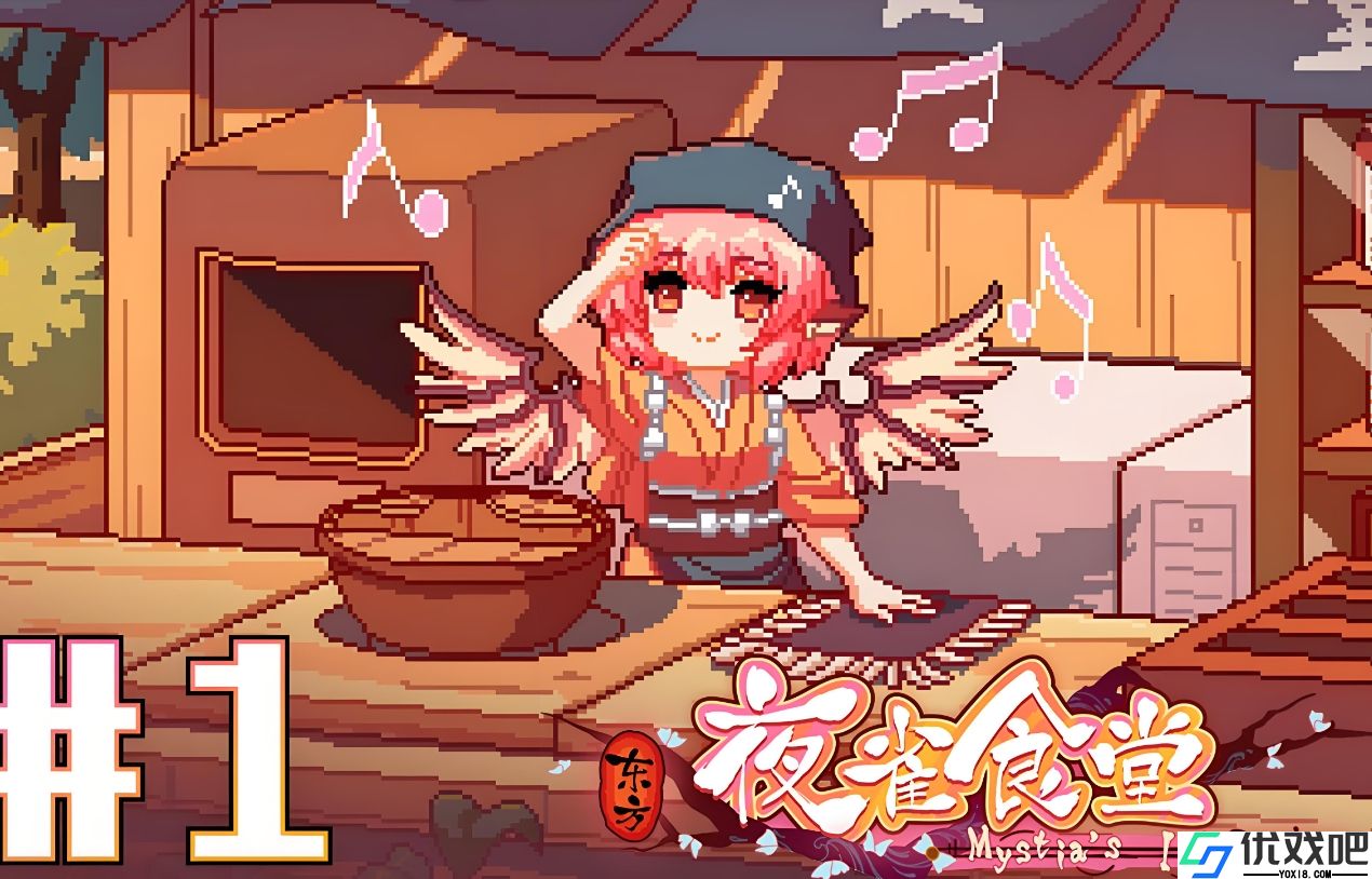 东方夜雀食堂妖怪兽道怎么玩