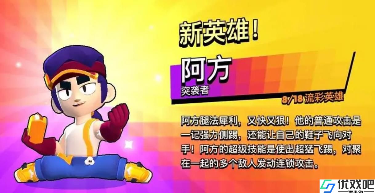 荒野乱斗阿方该怎么玩