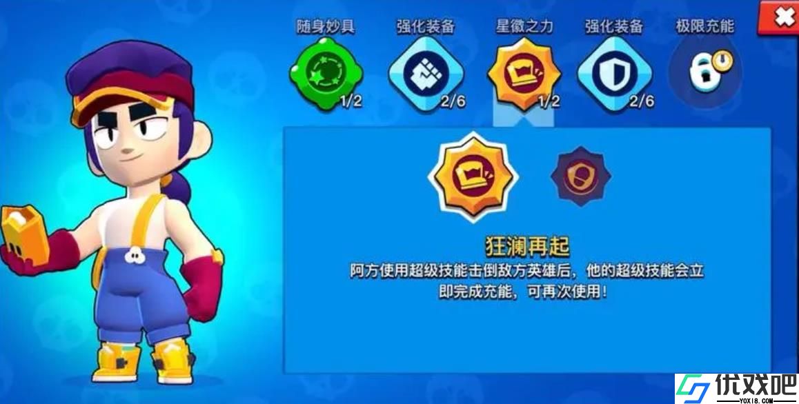 荒野乱斗阿方该怎么玩