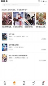 比熊漫画最新无广告阅读
                           