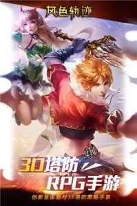 风色轨迹（0.05折御灵师）