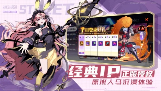 镇魂街武神觉醒九游版