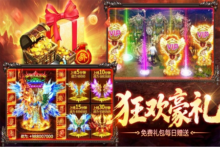 烈火战神（内置0.1神王大极品）