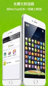 wechat hd版