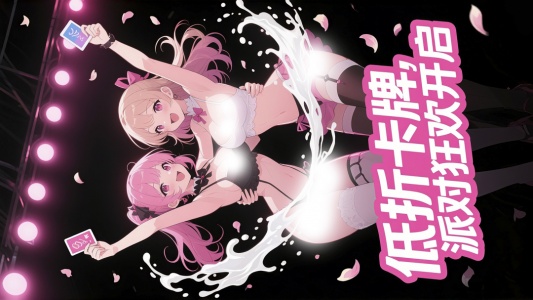 苍空物语折扣服