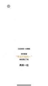 一炷香最新版