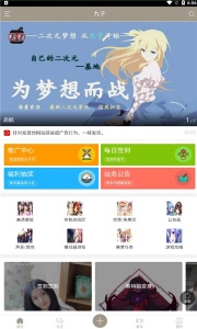 九子宝盒
                           