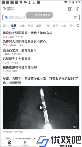 百度app
