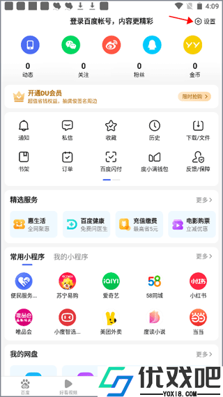 百度app