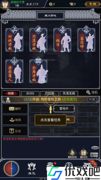 魔剑奇兵九游版