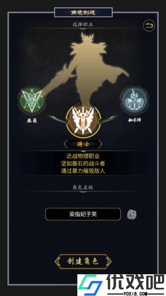 魔剑奇兵九游版