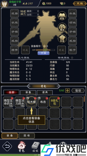 魔剑奇兵九游版