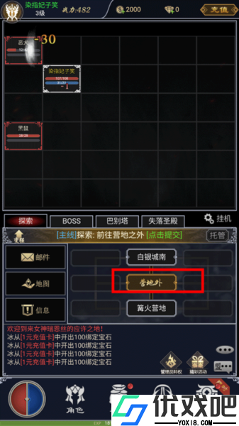 魔剑奇兵九游版