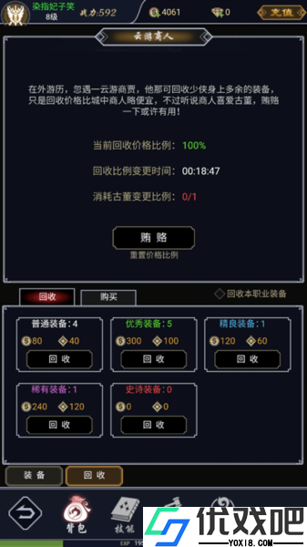 魔剑奇兵九游版