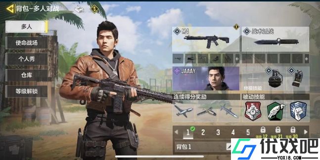 使命召唤手游武器熟练度怎么提升