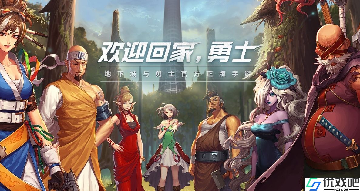 地下城与勇士怎么快速上手