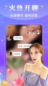 爱遇(线上交友)