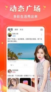 爱遇(线上交友)