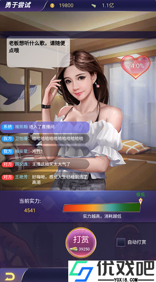 兰若情缘官方版