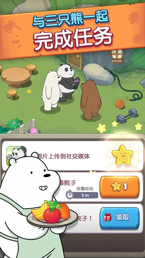 熊熊三消乐最新版本下载