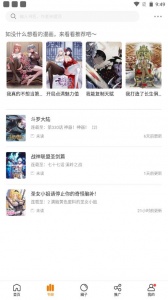 比熊漫画去广告精简版
                           