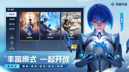 天启行动小米版