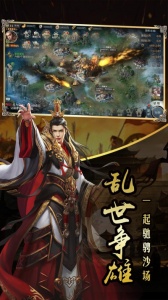 国战来了腾讯版