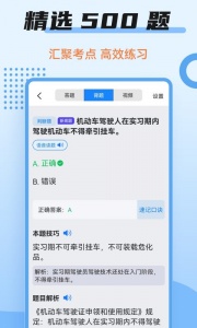 驾考百事通
                           