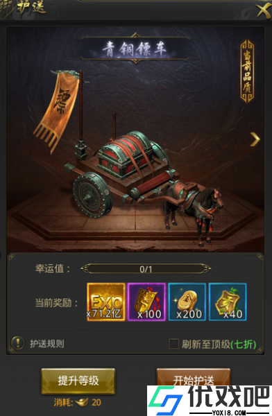 一刀传世腾讯版